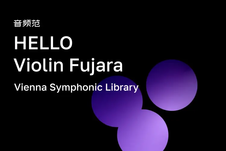 维也纳入门牧笛-VSL HELLO Fujara