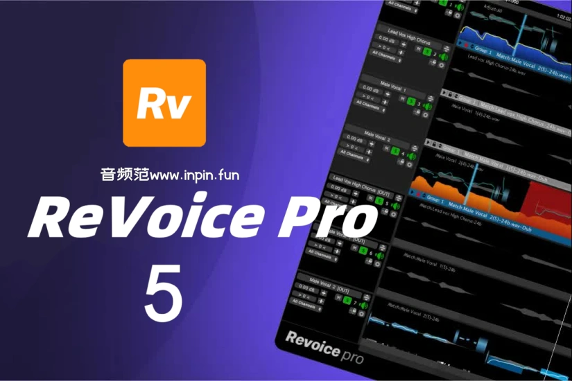 音频对齐修音工具-Synchro Arts ReVoice Pro 5