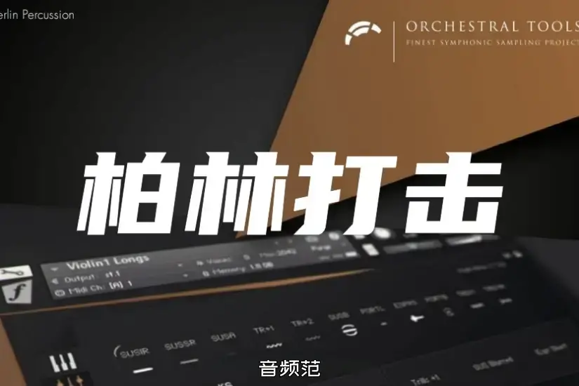 柏林打击-Orchestral Tools Berlin Percussion KONTAKT EXP A Timpani