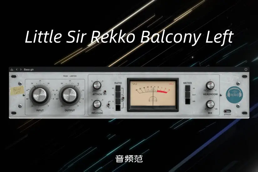 压缩器-Little Sir Rekko Balcony Left