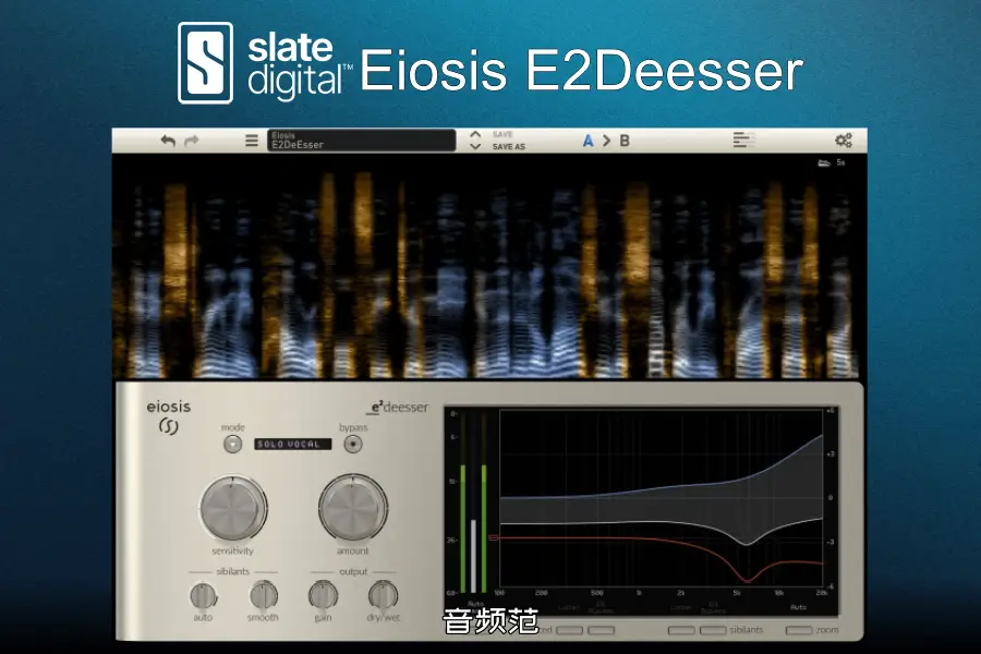 板岩齿音消除-Slate Digital Eiosis E2Deesser