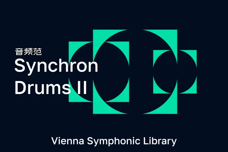 维也纳鼓打击-VSL Synchron Drums II