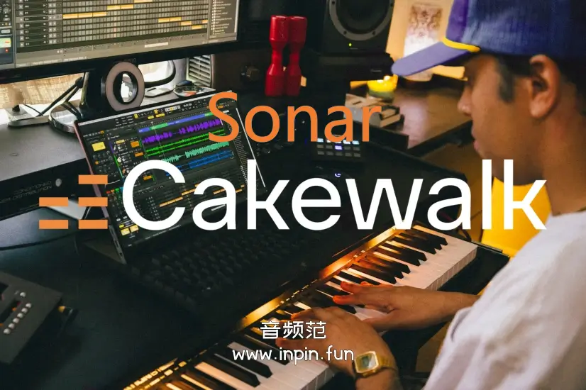 宿主-BandLab Cakewalk Sonar