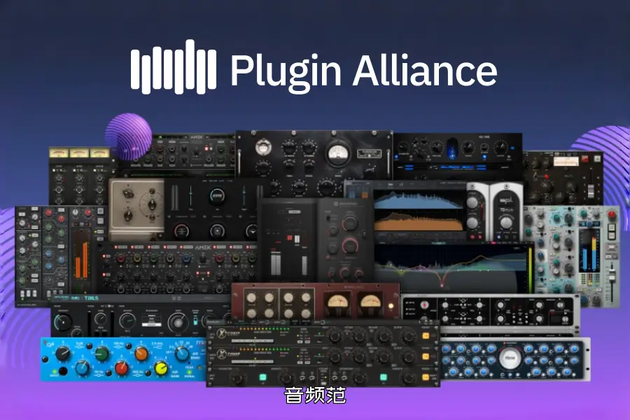 插件联盟合集激活版-Plugin Alliance Bundle-Win