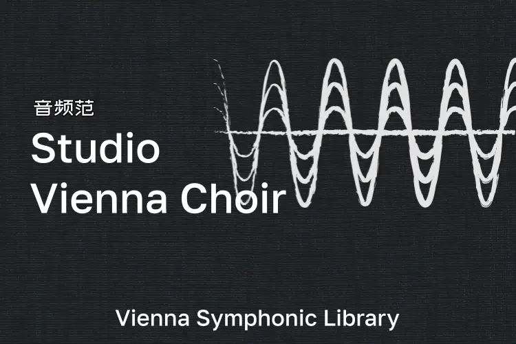 维也纳工作室合唱团-VSL Studio Vienna Choir