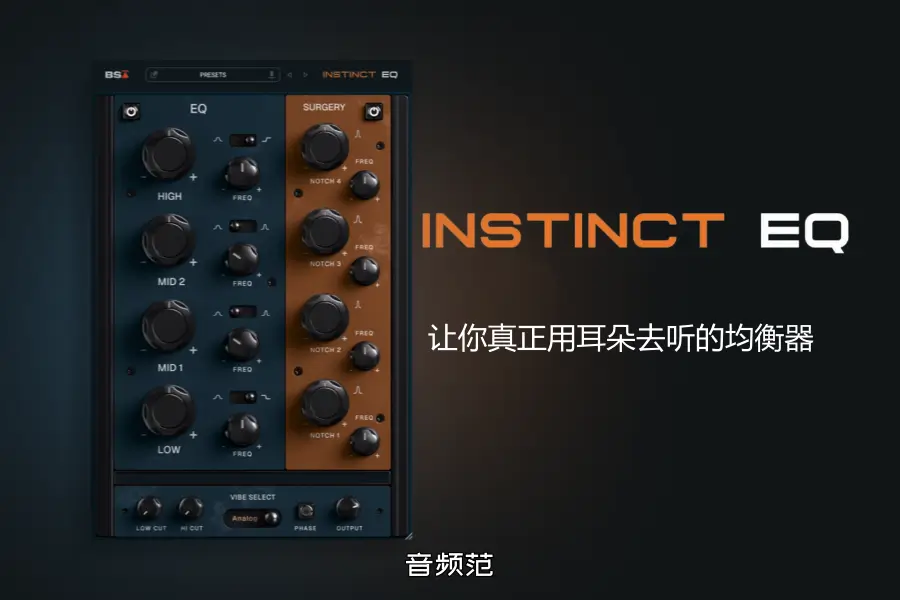 直觉均衡器-Black Salt Audio Instinct EQ