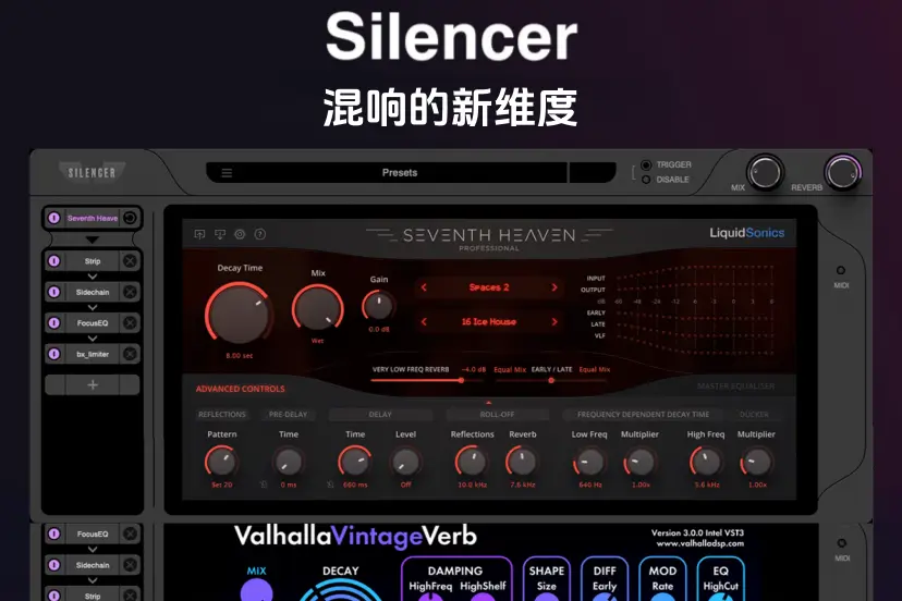 混响托管重塑插件-Wide Blue Sound Silencer