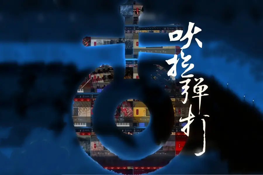 空音3-中国民乐吹拉弹打 Kong Audio Chinese Orchestra Full Edition 3