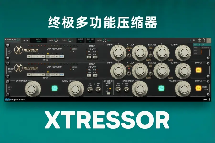 终极多功能压缩器-Kiive Audio Xtressor