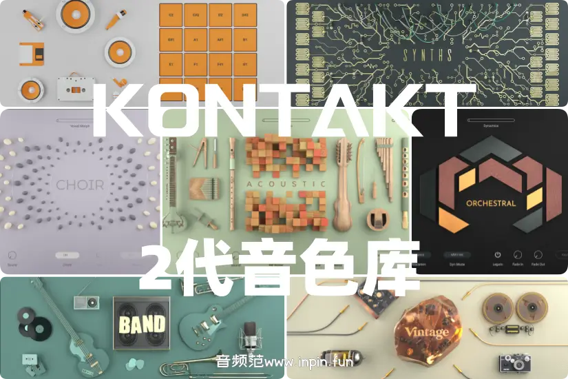 Kontakt 2代原厂音色库-Native Instruments Kontakt Factory Library 2