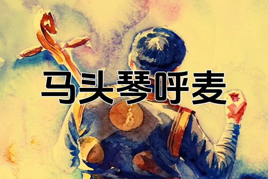 马头琴呼麦-Evolution Series Chronicles Bukhu KONTAKT