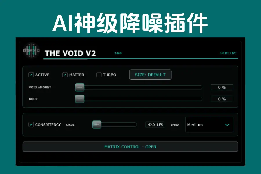 AI神级实时降噪插件-Everworks THE VOID V2