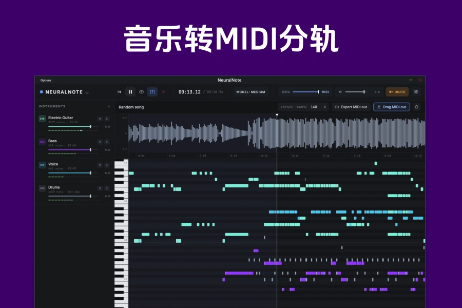 音乐转MIDI分轨-DamRsn NeuralNote 2